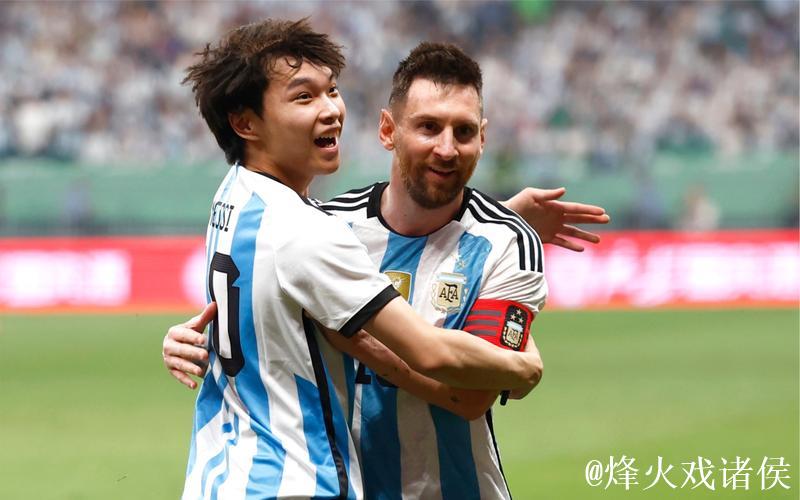 梅西与球迷互动