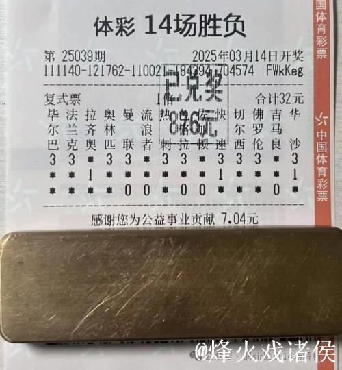 胜负彩26012期欧洲四大机构最新数据(01.15) 胜负彩26012期欧洲四大机构最新数据(01.15)