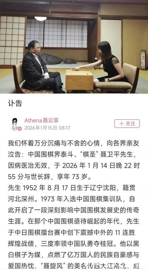 聂卫平逝世!女儿曝病逝细节,曾患直肠癌,去年突发脑梗昏迷12天 聂卫平逝世!女儿曝病逝细节,曾患直肠癌,去年突发脑梗昏迷12天