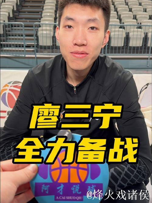 廖三宁17分北控胜天津 林崴35分同曦不敌山西