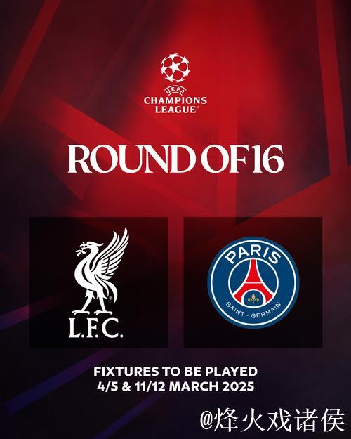 利物浦稍战优势或双杀巴黎 加时赛并非天方夜谭